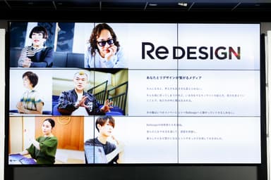 あなたとリデザインが繋がるメディア『ReDESIGN』