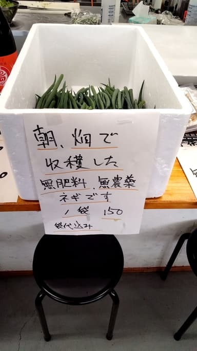 野菜販売