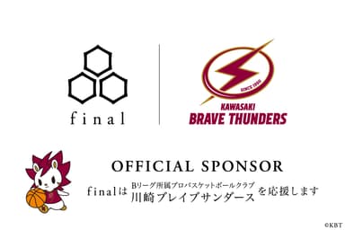 株式会社final、「川崎ブレイブサンダース」とオフィシャルスポンサー契約を締結