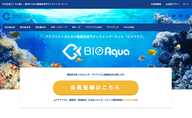 BIOAqua＜ビオアクア＞トップページ