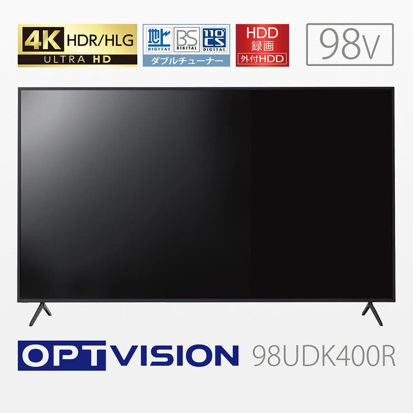 オプトスタイル、国内最大級の「98型4K対応液晶テレビ」を
12月12日新発売　
98型HDR10／HLG対応4K液晶テレビが、
国内最安498,000円(税別)