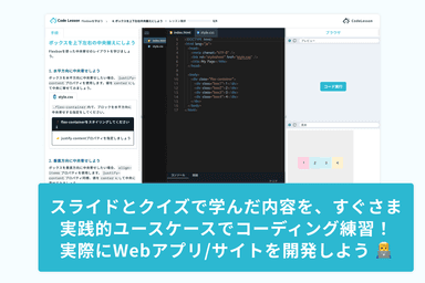 実践的ユースケースでコーディング練習