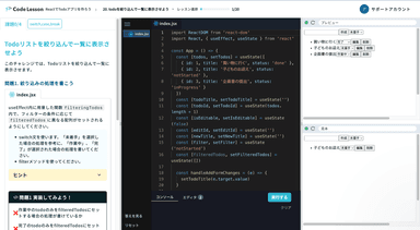 環境構築不要でReactのTodoアプリを作成