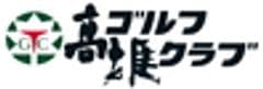 株式会社高雄ゴルフクラブ