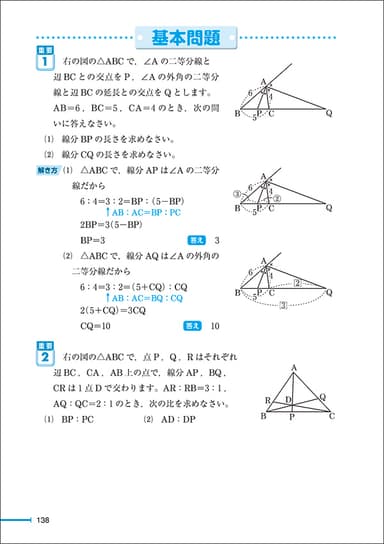 「要点整理」数学検定準2級 中面2