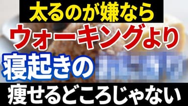 【寝起き1個食べるだけ5選】痩せる！血糖値にも！