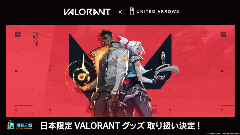 「VALORANT」と「UNITED ARROWS」　
初コラボレーション商品を
インフォレンズ・ギークショップにて販売決定！