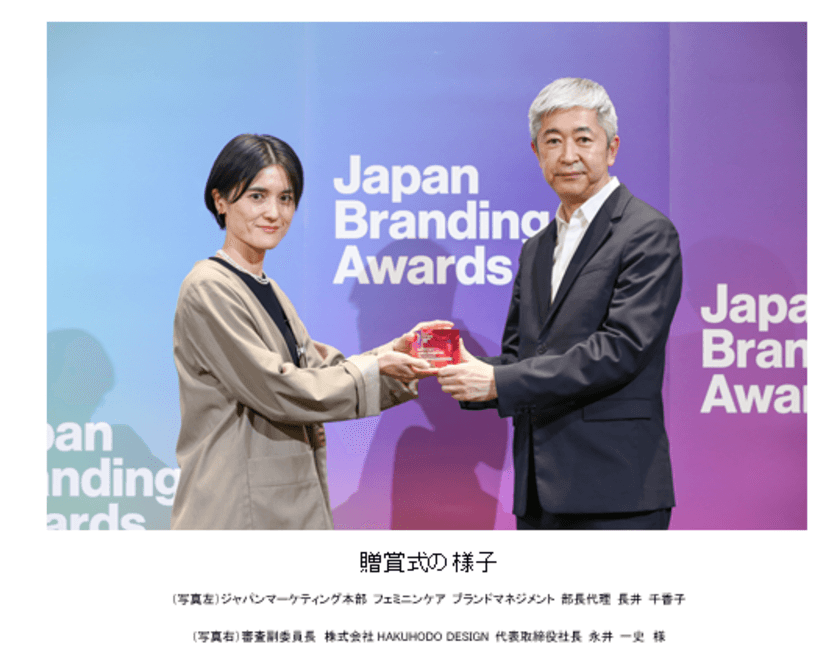 ソフィ『#NoBagForMe』　
「Japan Branding Awards 2022」で「Winners」を受賞