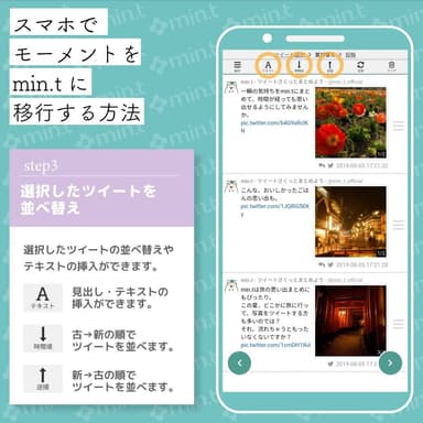 モーメントからmin.tへのインポート解説画像3