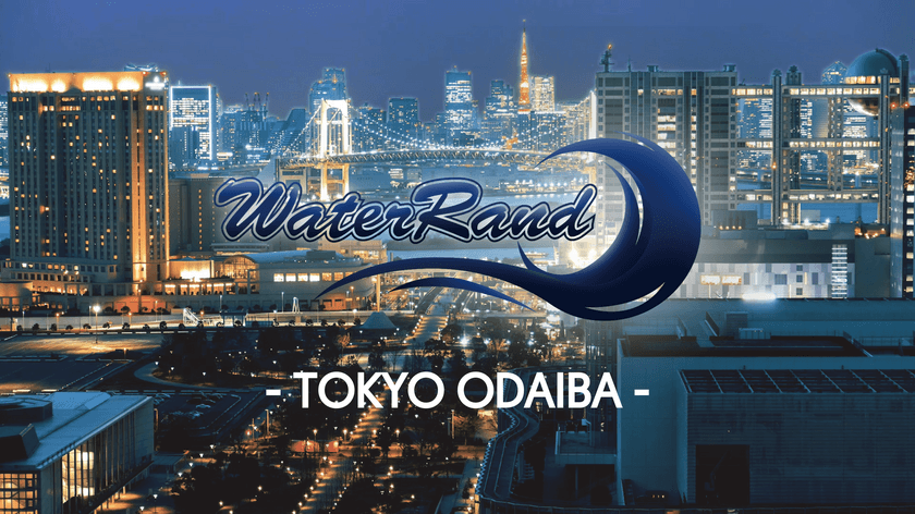 動員実績“約7万人”の日本最大級「水かけ祭り」が
2023年8月開催決定！『Water Rand 2023』～INお台場～