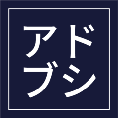 株式会社アドブシ