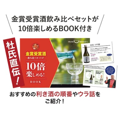 10倍楽しめるBOOK