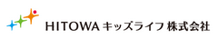 HITOWAキッズライフ株式会社