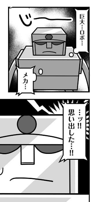 漫画参考画像　12話