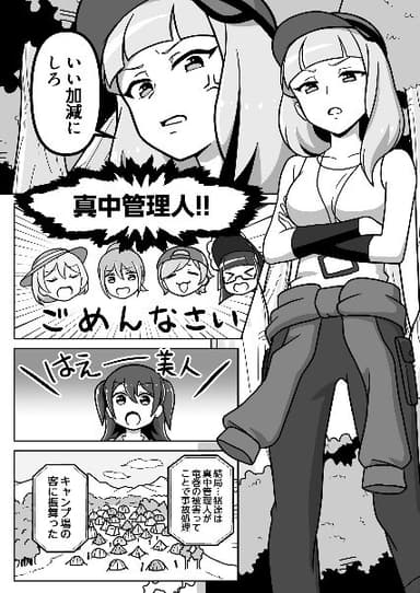 漫画参考画像　10話