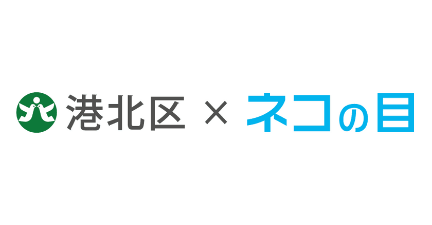 横浜市港北区役所　戸籍課窓口の混雑・空き情報を
スマホで確認できるサービス、12月19日より提供開始