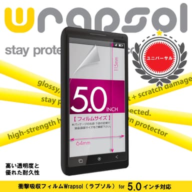 ULTRA Screen Protector System - FRONT ONLY 5.0インチ