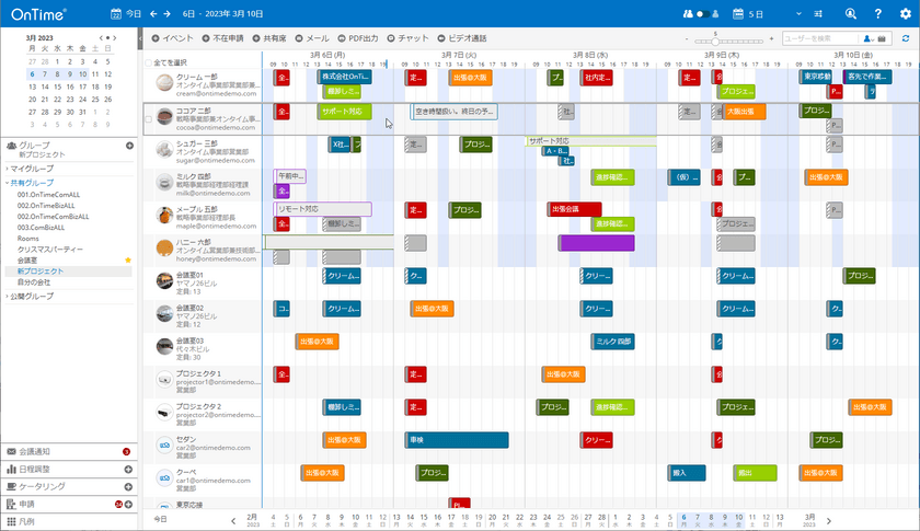 アクセルの「OnTime Group Calendar for Microsoft 5.3」に
他製品からの移行を簡易にするプランナービューが1/10より実装