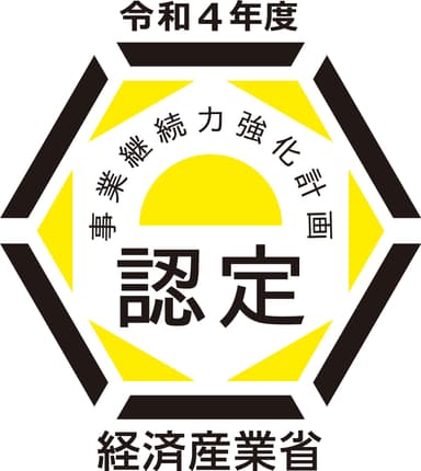 事業継続力強化計画　認定ロゴ