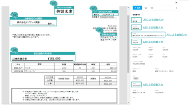 「OPTiM電子帳簿保存」イメージ 2