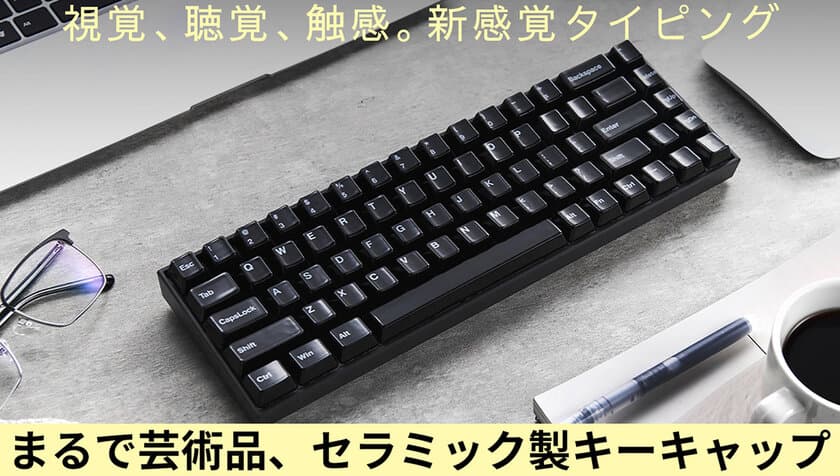 新体験、セラミック製キーキャップ“Cerakey”が
Makuakeにて日本初正規予約販売中！