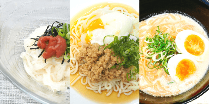 正月太りのお悩みを解消！低糖質麺「Training Noodle」の
福袋が期間・数量限定で12月21日より販売開始