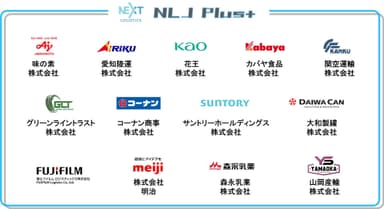 NLJ Plus+　参加企業