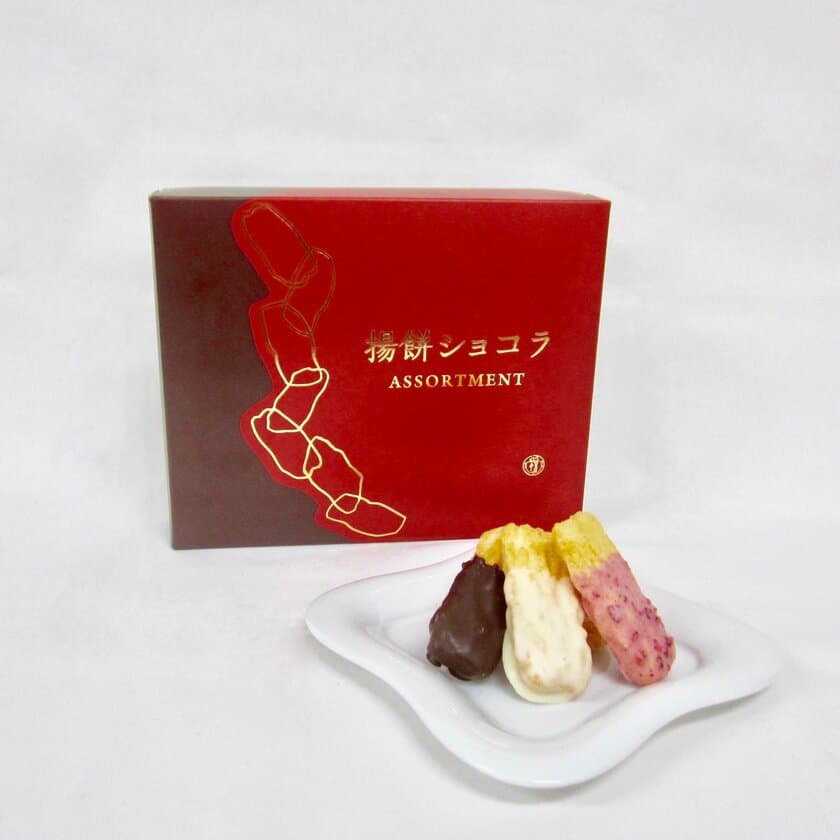 チョコ×煎餅の甘塩っぱさがクセになる！
冬の定番【揚餅ショコラ】を2023年3月まで期間限定発売