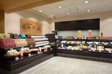 御門屋 本店