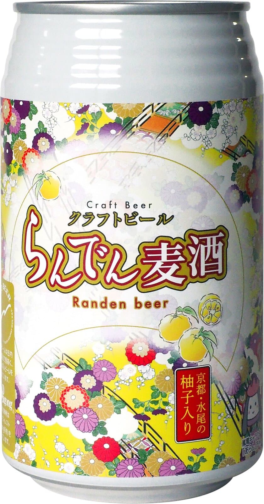 12月22日（木）「冬至」
新たな嵐山名物を目指し、水尾の柚子を使ったクラフトビール「らんでん
麦酒」を発売、記念に試飲会と「駅の足湯」で３年ぶりの柚子湯を開催