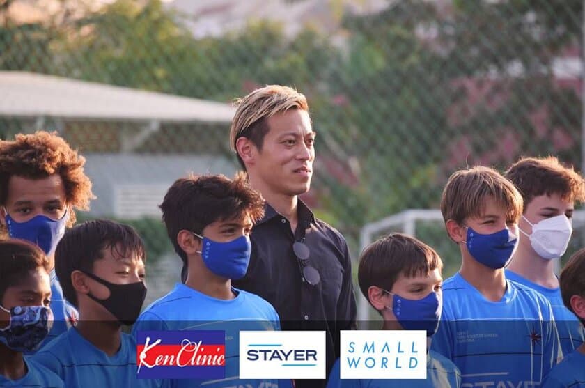 本田圭佑氏がプロデュースするカンボジアのサッカースクールと
STAYERホールディングスがトップスポンサー契約を締結