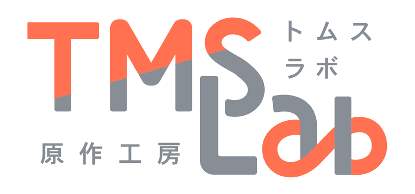 クリエイターといっしょに創って
さまざまな場所から届けて
楽しんでくれるみんなで育ててく 原作創出レーベル