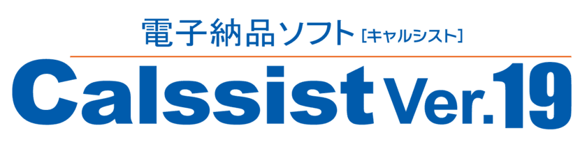 『電子納品ソフト Calssist Ver.19』が28の発注機関の
営繕業務・営繕工事の電子納品に2023年1月中旬より対応