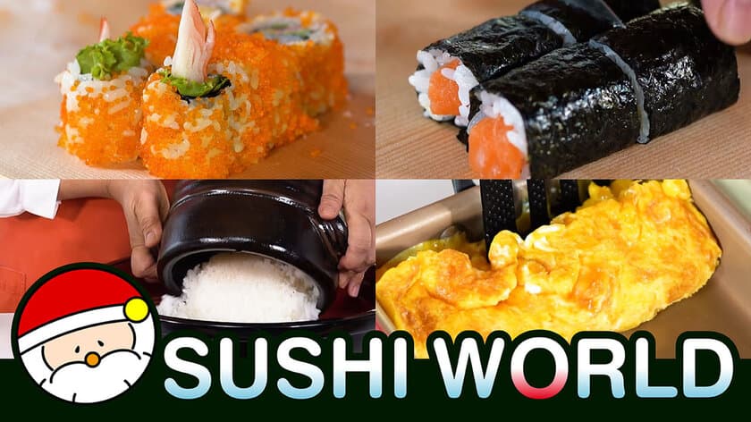 How to make Sushi Rolls.「絵巻寿司検定協会」が
巻き寿司の作り方を英語で紹介するレシピ動画を公開