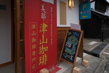 ランドマークとなる複合宿泊施設『美都津山庵』(2)