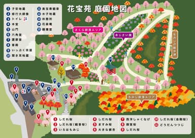 「花宝苑」庭園地図(イメージ)