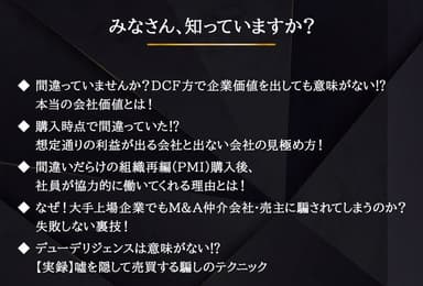 みなさん、知っていますか？