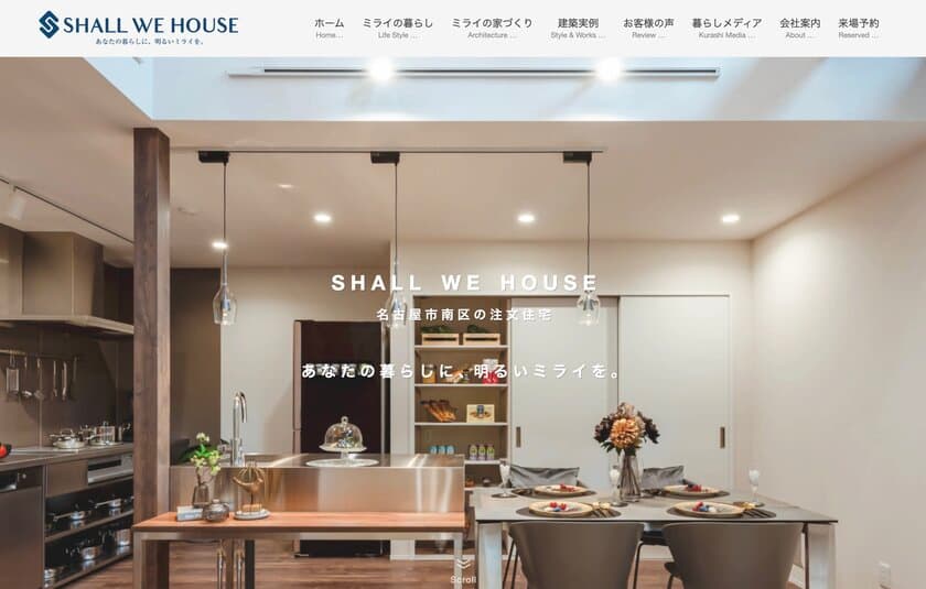 SHALL WE HOUSE(株式会社井藤工業)　
WEBサイト全面リニューアルのお知らせ