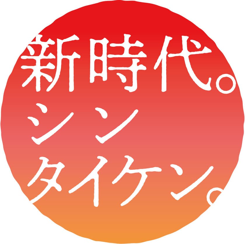 UX新潟テレビ21は開局40周年を迎えます！2023年1月1日から
開局40周年記念期間として、特別番組やイベントなどを多彩に展開