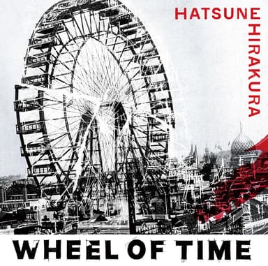 平倉初音『Wheel of Time』Jacket