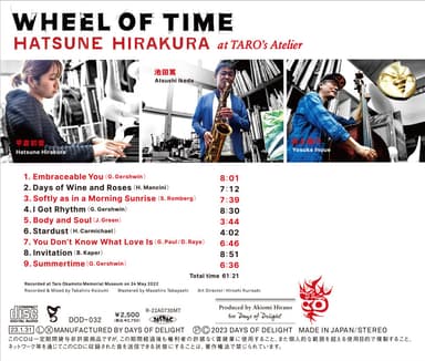 平倉初音『Wheel of Time』Backinlay