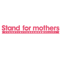 Stand for mothers　ロゴ