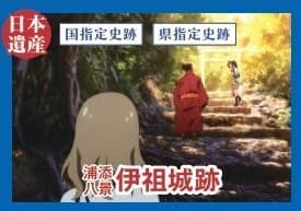 琉球開闢の祖「アマミキヨ」が作ったとされる「おもろ」(神歌)があり、野面積みなどの古き趣がある国指定・県指定史跡。