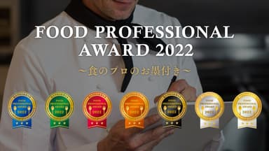 FOOD PROFESSIONAL AWARD