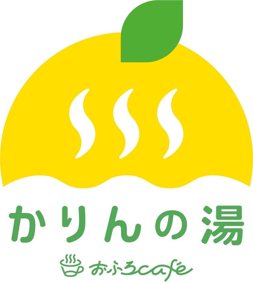 今年成人式を迎える20歳が対象！おふろcafe かりんの湯が
入館料が260円割引となる「成人割」キャンペーンを1月4日より開催