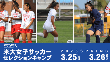 米国大学女子サッカーセレクションキャンプ3