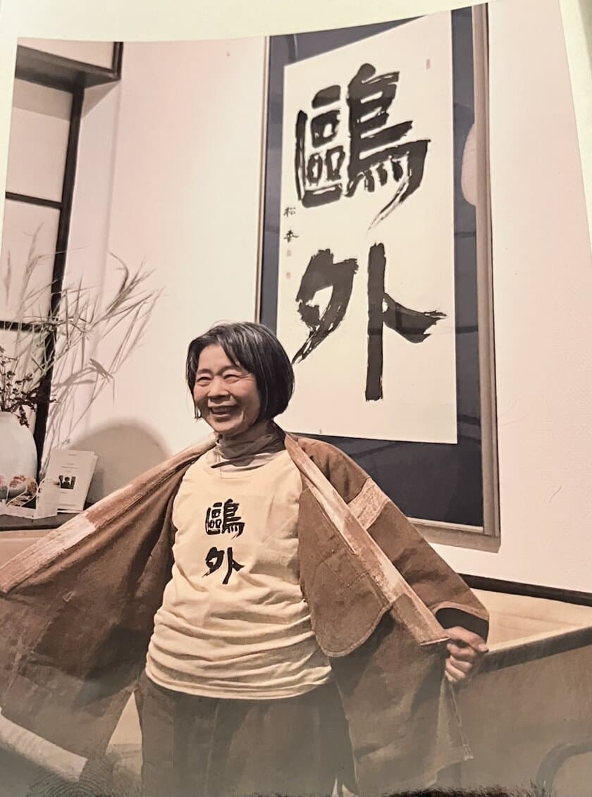 没後100年。今も新しい森鴎外の言葉をモチーフにした書展　
ベルリン、津和野を回って世田谷で1月19日から開催。