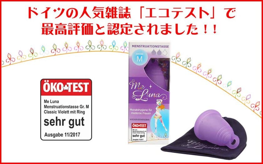 ― フェムテックってなあに ― 月経カップメルーナを展示する
「Know Your Body Fair」が京都市にて1月7日～1月9日開催！