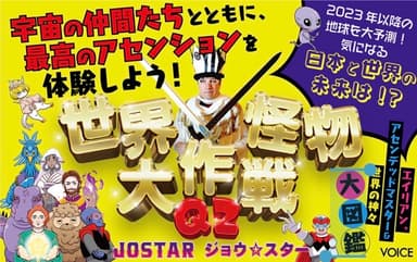 JOSTARジョウ☆スター 新刊本