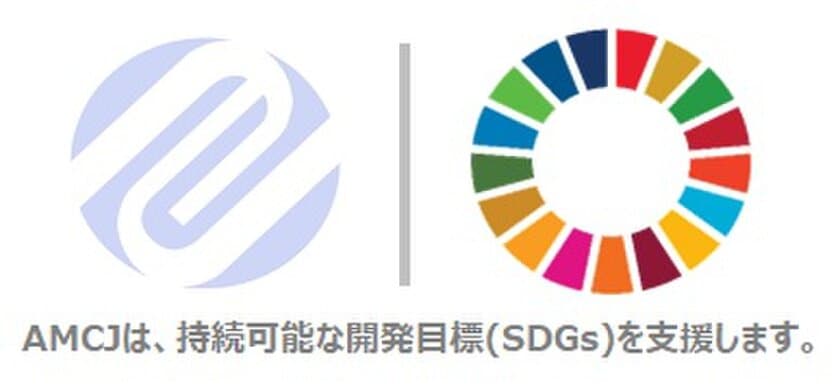 一般・企業(NPO等含)向けに「SDGs経営士(R)養成講座」を
オンライン(Zoom)にて2月11日より5日間開講